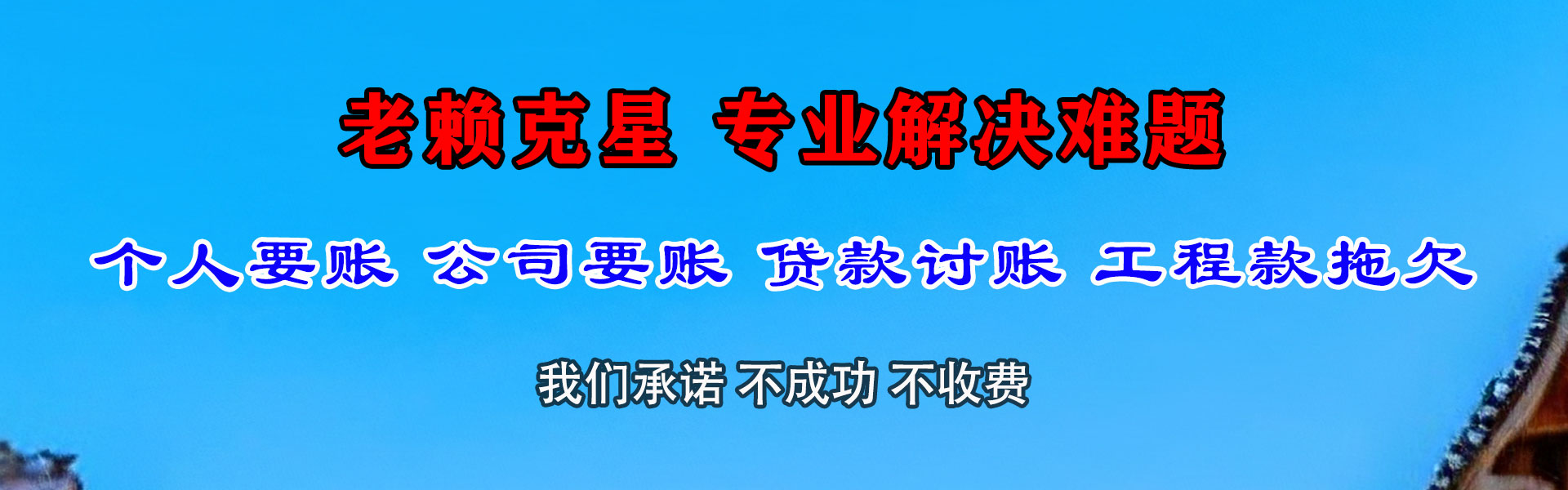 鹤山迅达要账公司